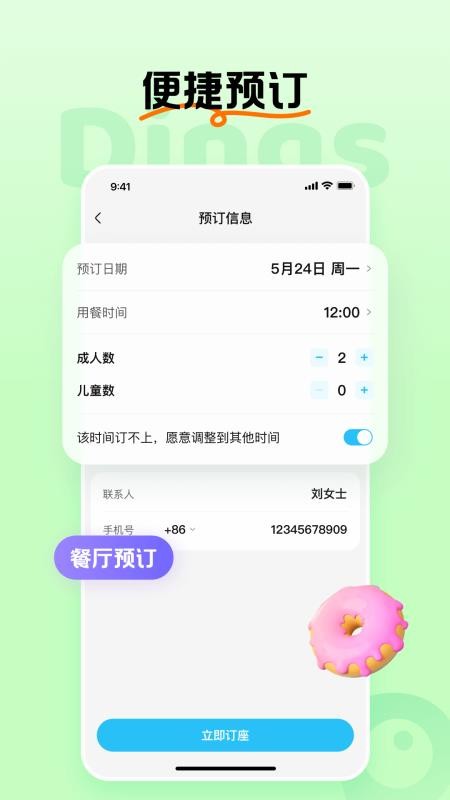 Dings omni截圖(3)