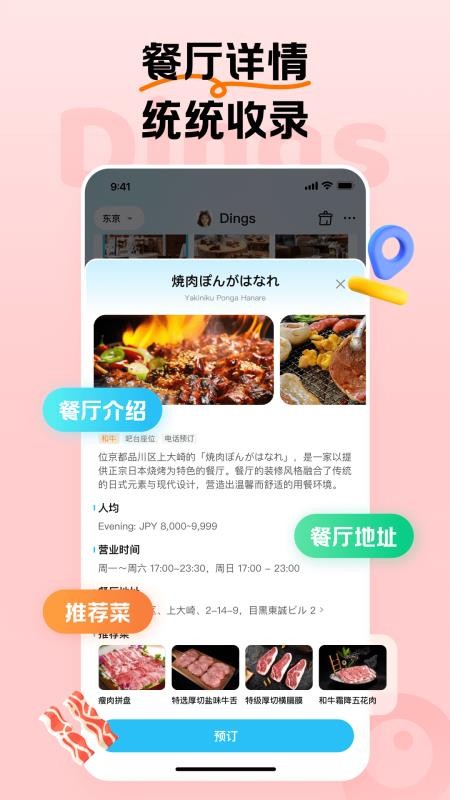 Dings omni截圖(5)