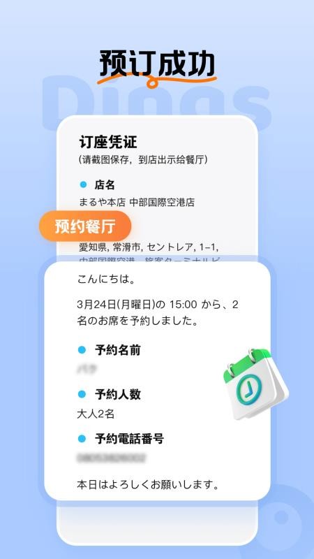Dings omni截圖(4)