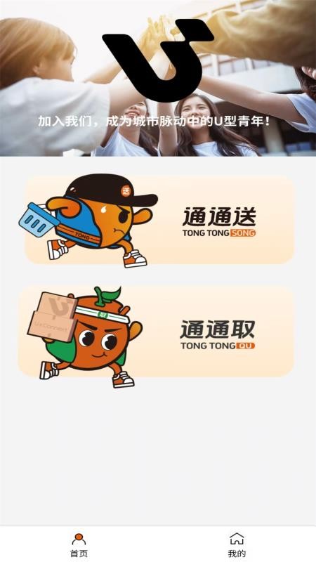 城事U青截圖(3)