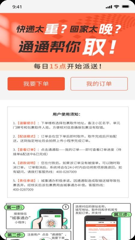 城事U青截圖(4)