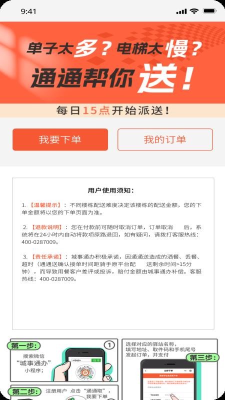 城事U青截圖(2)