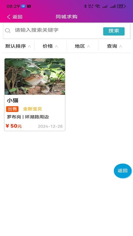 碰開花截圖(3)