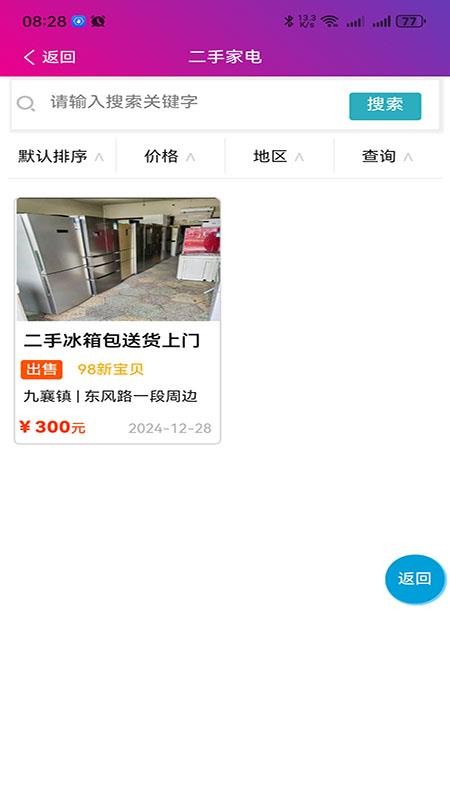 碰開花截圖(4)