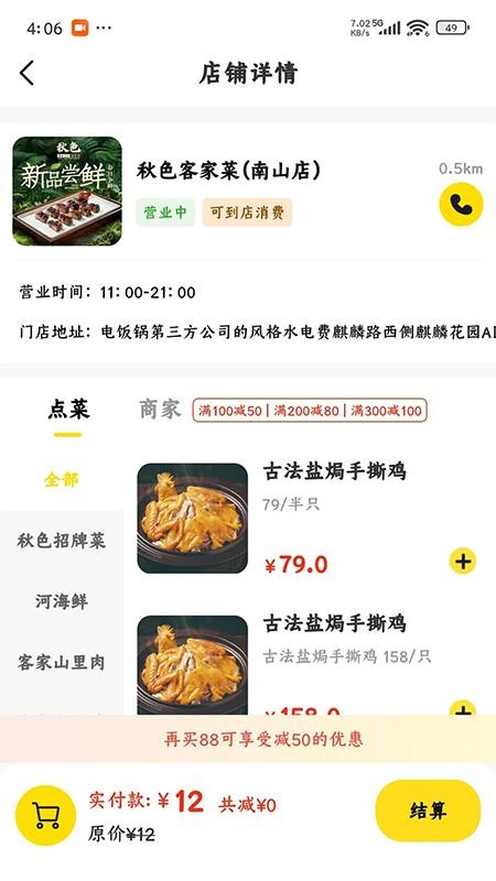美天折截圖(1)