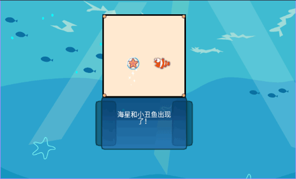 吞食魚2截圖(1)