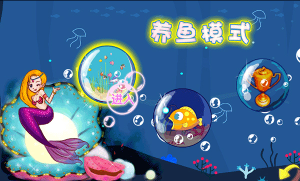 吞食魚2截圖(3)