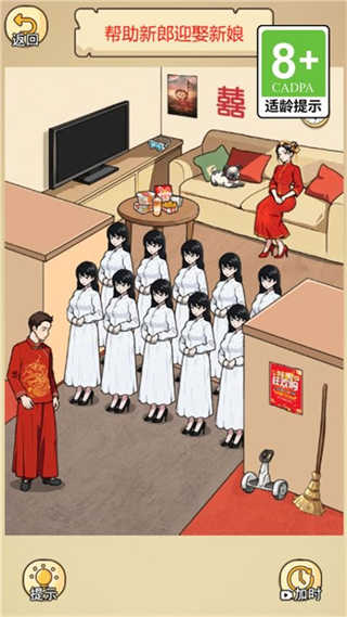 渣男去哪嗨了截圖(2)