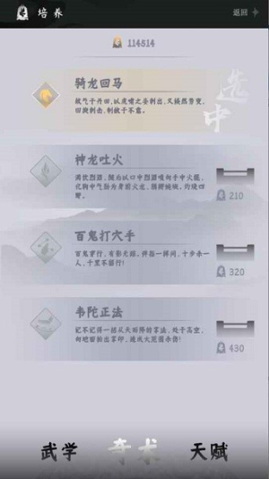 燕云跑酷火山哥哥截圖(1)