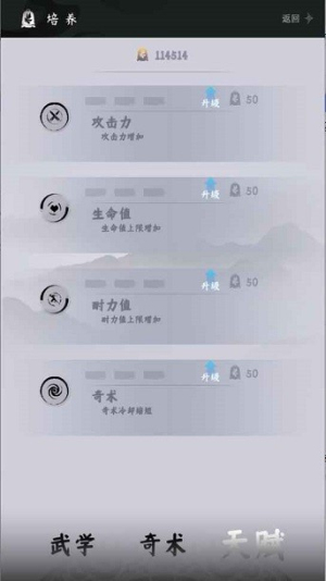 燕云跑酷火山哥哥截圖(2)