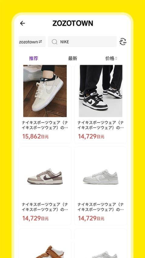 日淘市集Lite截圖(1)