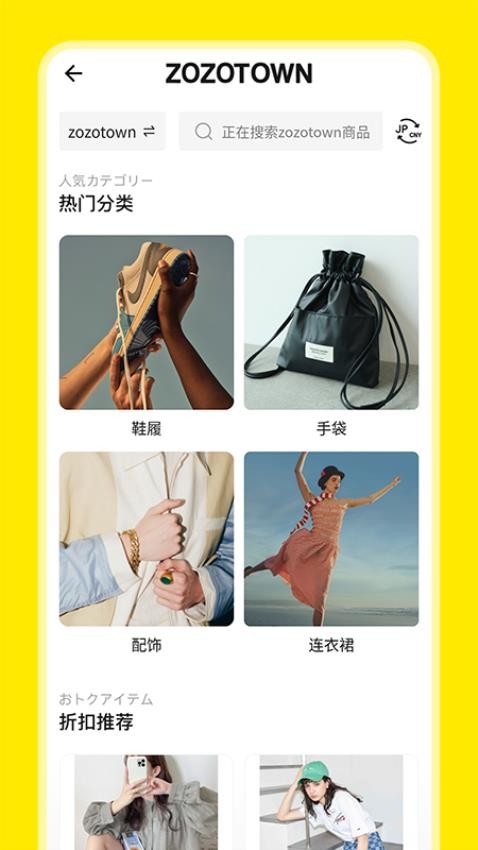 日淘市集Lite截圖(3)