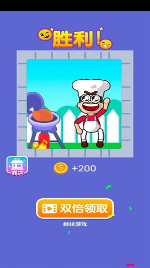 奇妙救援截圖(3)