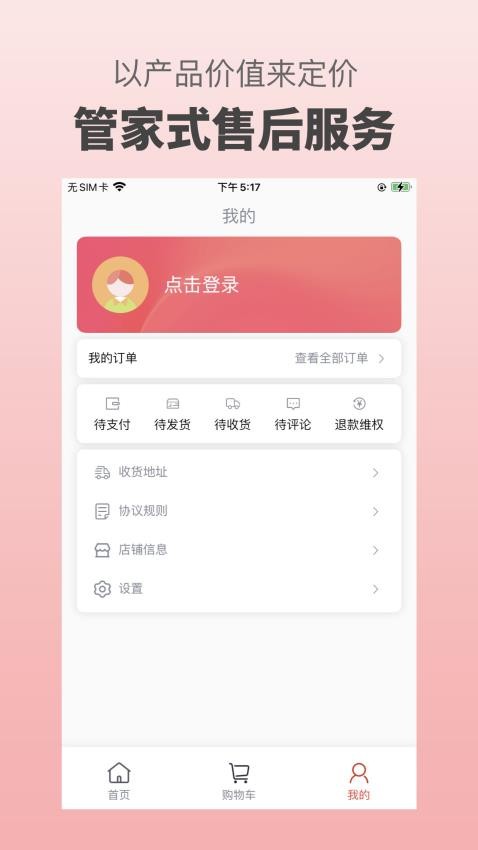 闖貨截圖(4)