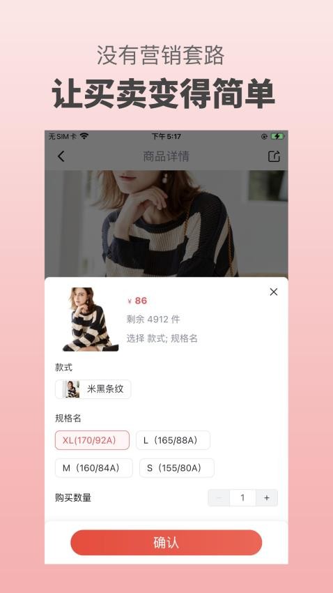 闖貨截圖(2)