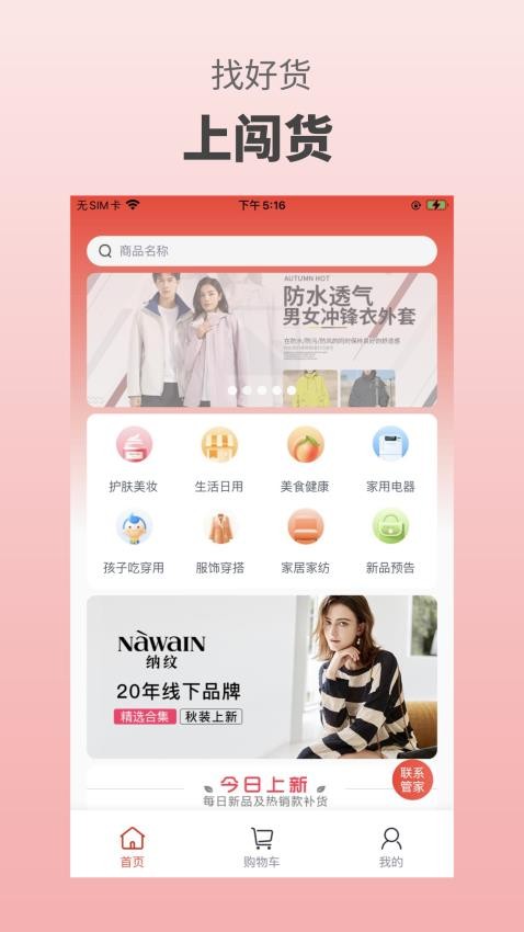 闖貨截圖(5)