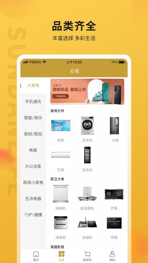 順電味截圖(1)