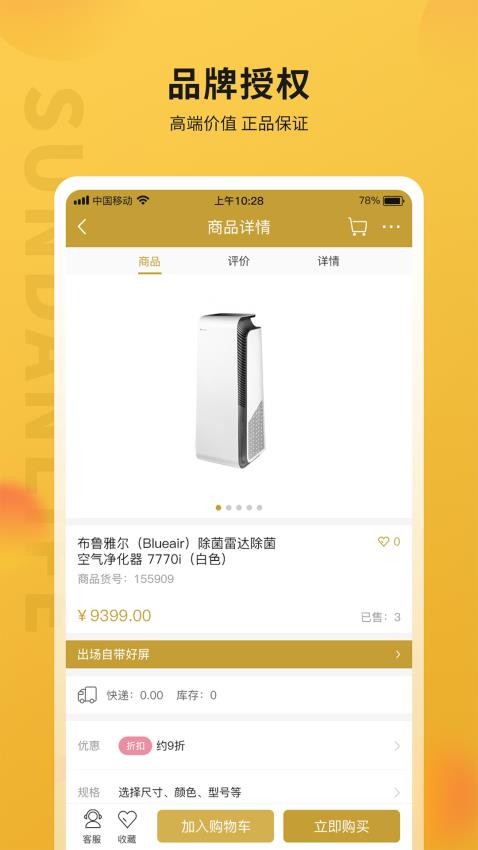 順電味截圖(3)
