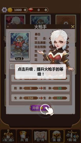 奇妙塔防截圖(1)