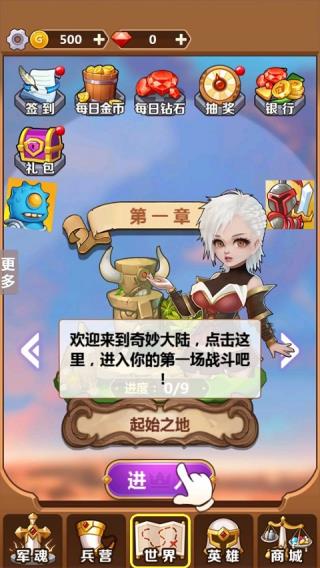 奇妙塔防截圖(5)