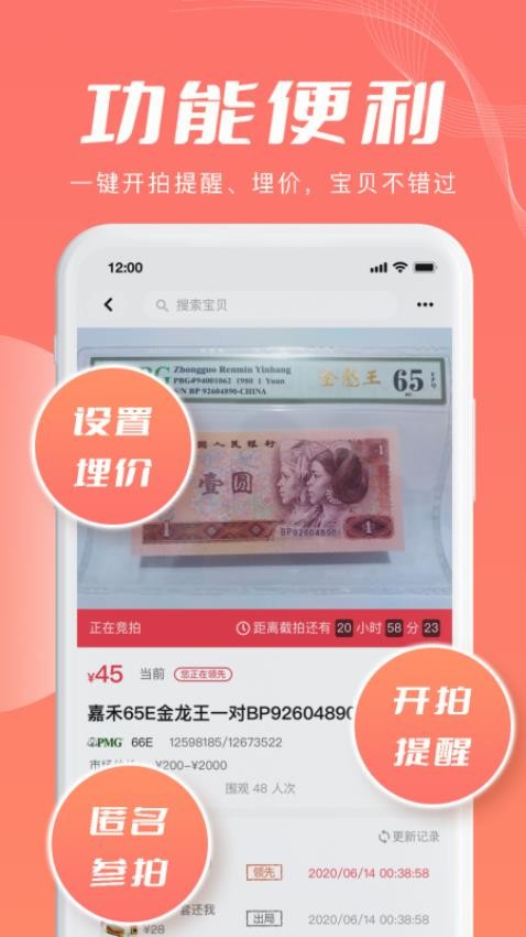 麥稀奇截圖(2)