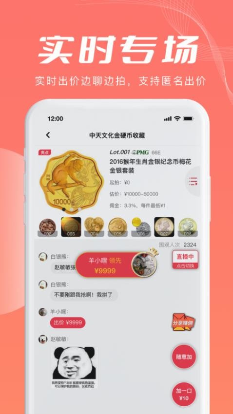 麥稀奇截圖(3)