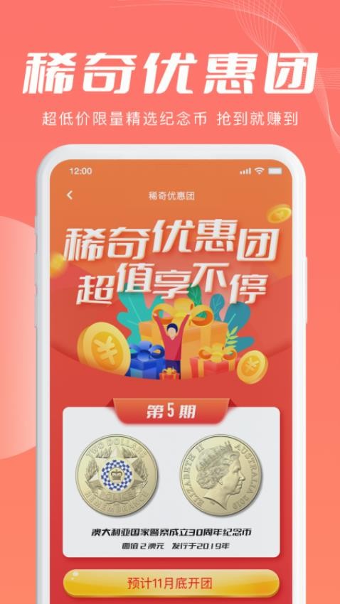 麥稀奇截圖(5)