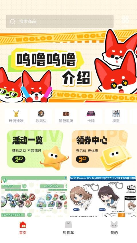 嗚嚕嗚嚕截圖(4)