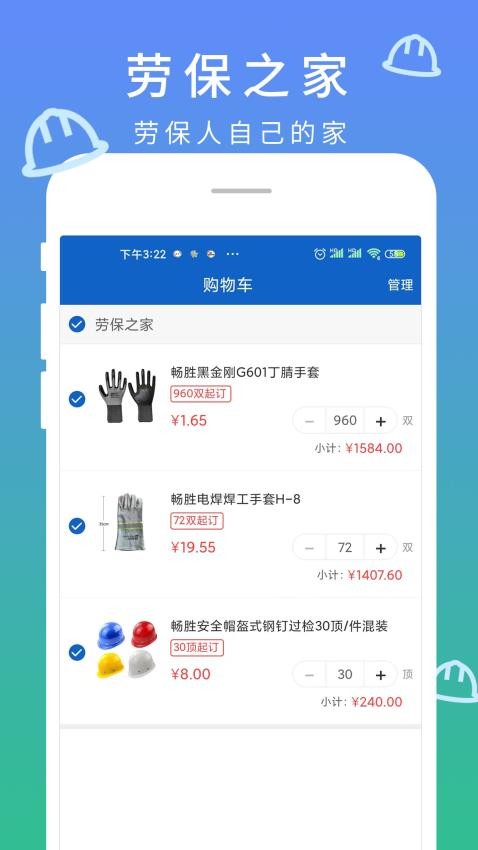 勞保之家截圖(5)