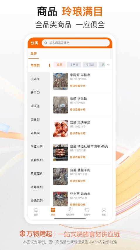 串起天下截圖(1)