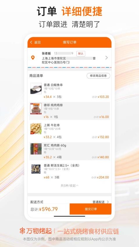 串起天下截圖(2)
