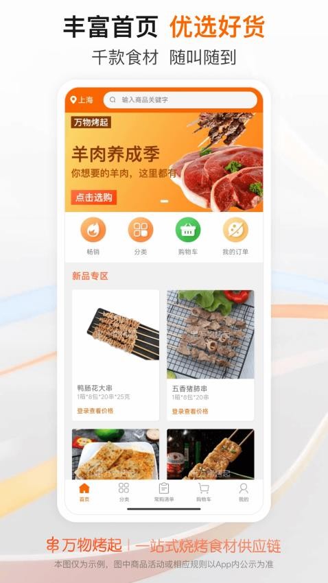 串起天下截圖(3)
