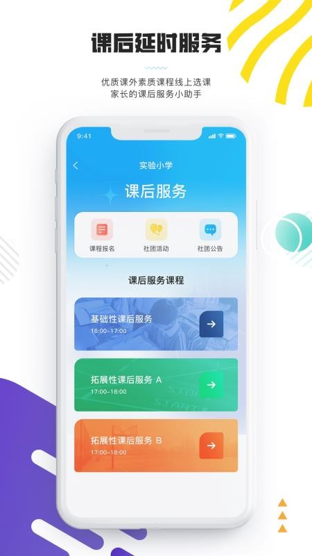 優(yōu)課后截圖(1)