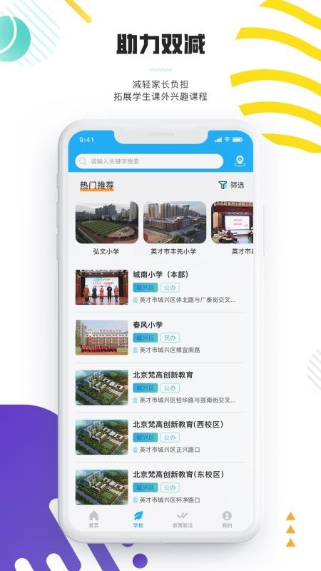 優(yōu)課后截圖(4)