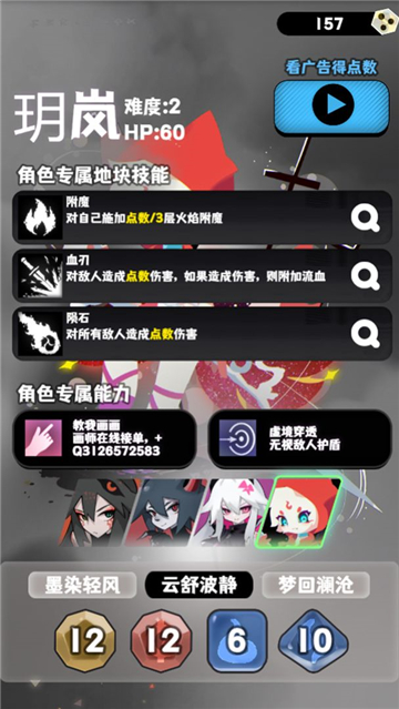 巫女輪轉(zhuǎn)截圖(4)