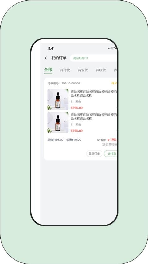 草木的力量截圖(2)