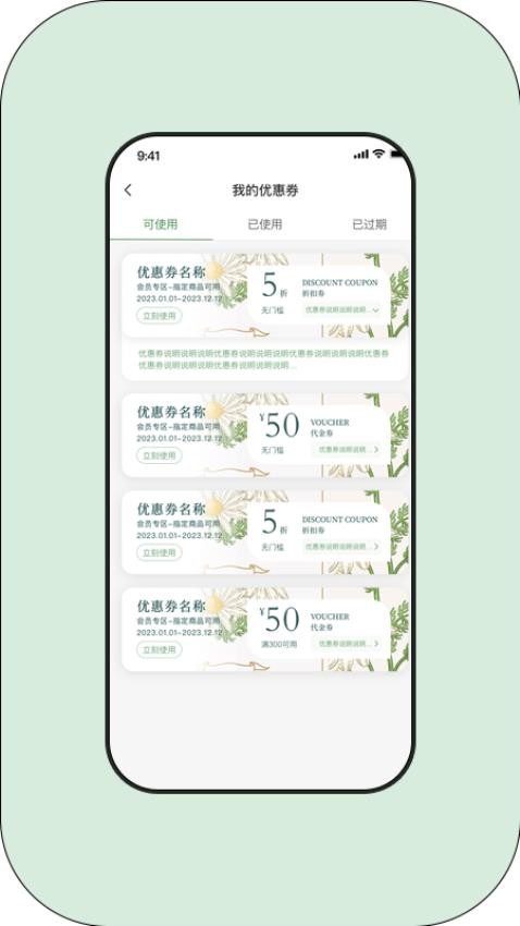 草木的力量截圖(1)