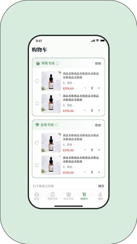草木的力量截圖(4)