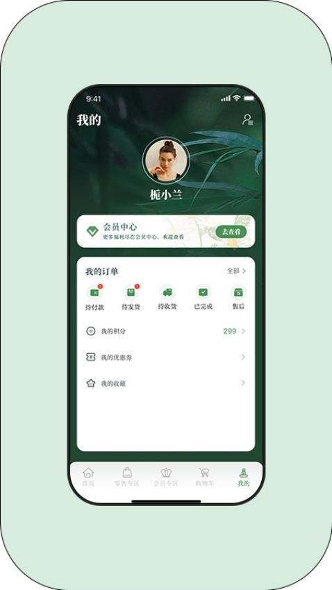 草木的力量截圖(5)
