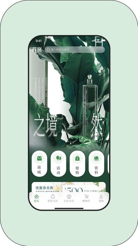 草木的力量截圖(3)