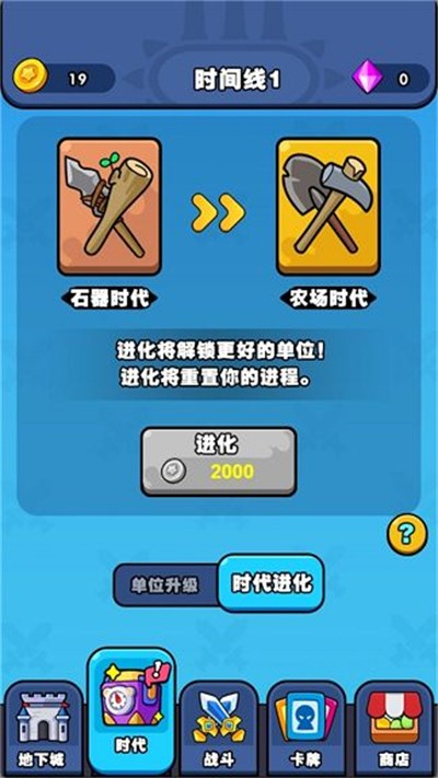 時代戰(zhàn)爭史截圖(1)