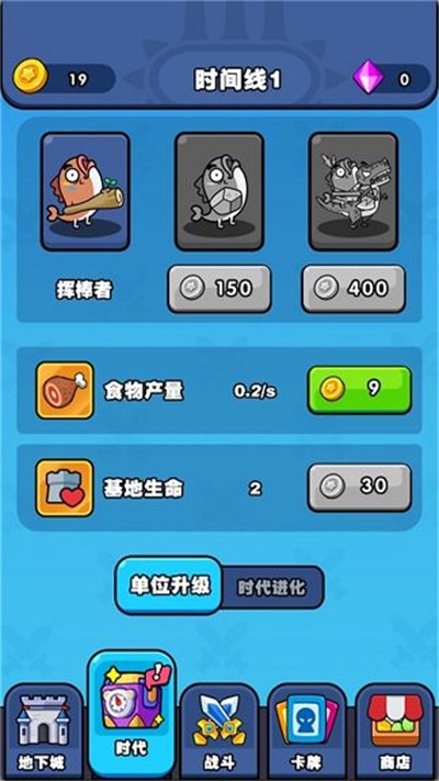 時代戰(zhàn)爭史截圖(3)