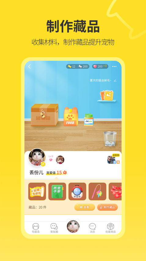 句苗島截圖(4)