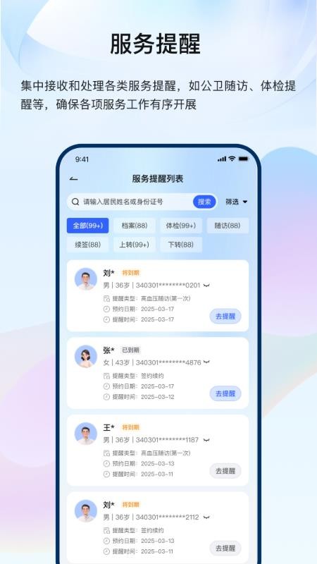 龍華家醫(yī)截圖(4)