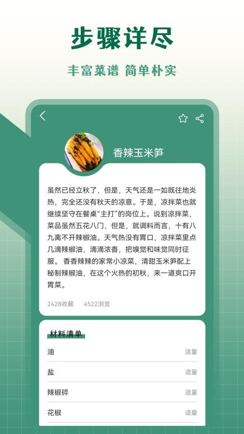 減肥記事截圖(4)