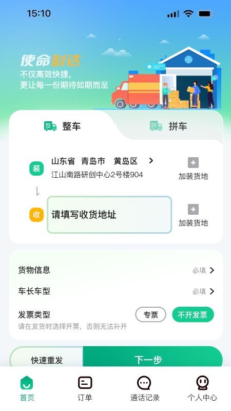 箱滿通貨主截圖(1)