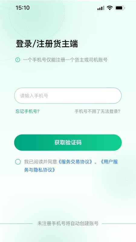 箱滿通貨主截圖(3)
