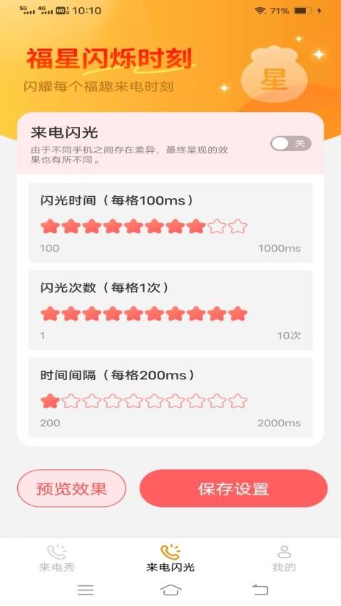 律動(dòng)秀截圖(3)