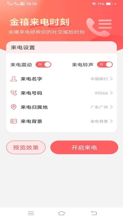 律動(dòng)秀截圖(1)