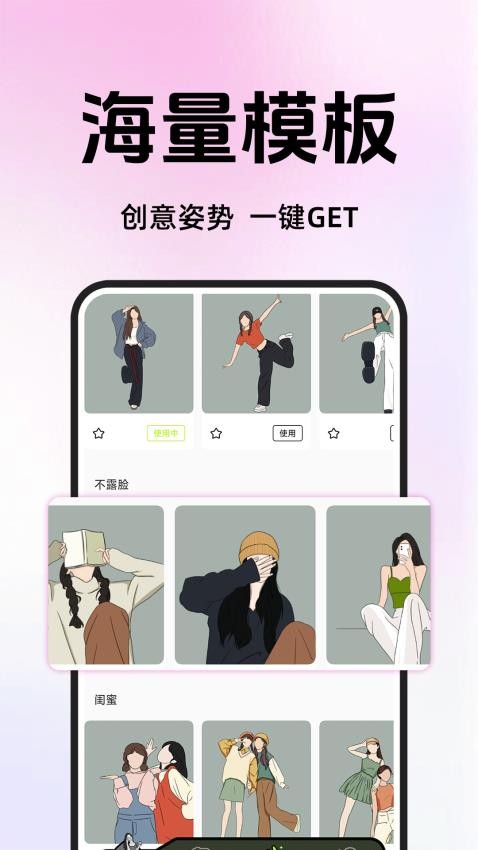 拍照教程圖解截圖(4)